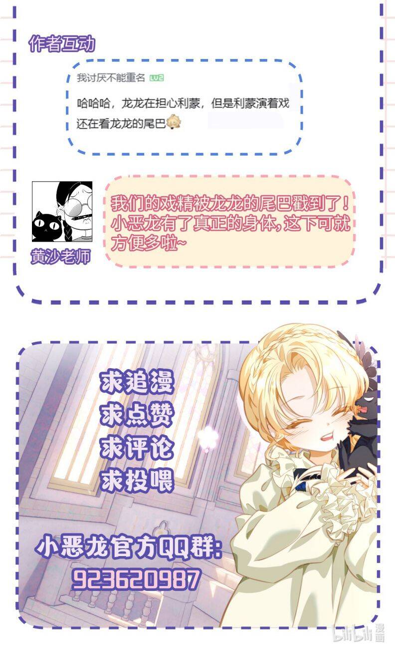 Tôi Trùng Sinh Trở Thành Tiểu Ác Long Của Vương Tử Điện Hạ - Chapter 31 - Page 35