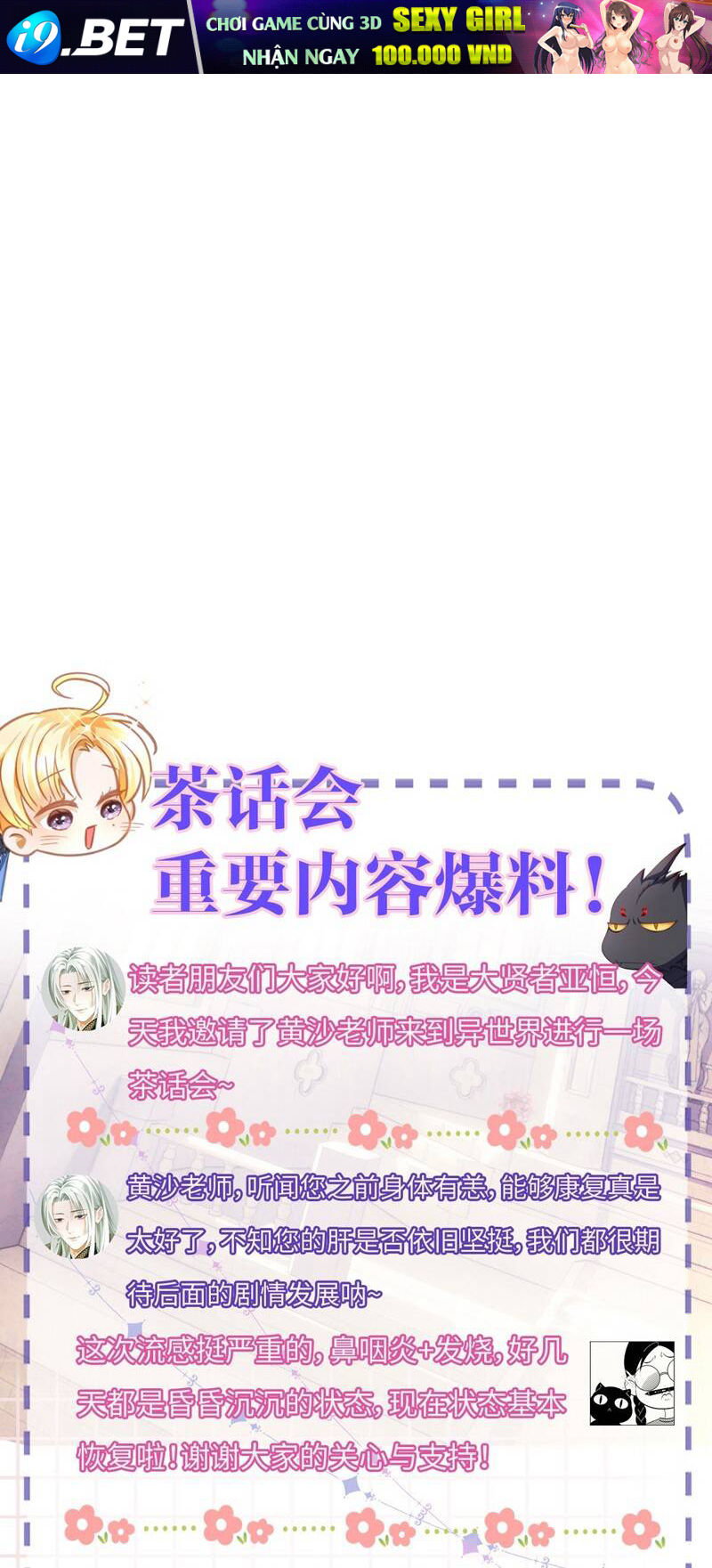 Tôi Trùng Sinh Trở Thành Tiểu Ác Long Của Vương Tử Điện Hạ - Chapter 34 - Page 31