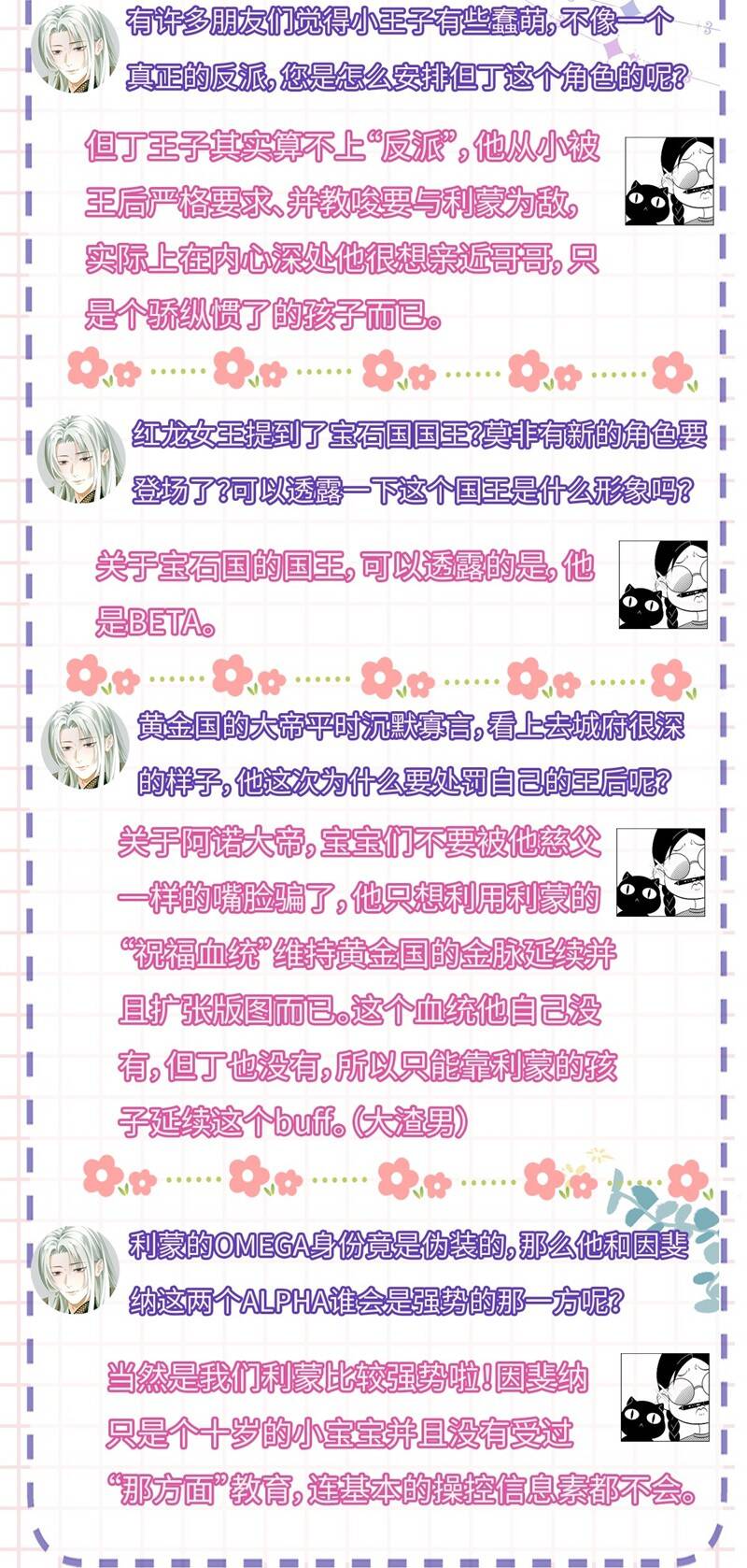 Tôi Trùng Sinh Trở Thành Tiểu Ác Long Của Vương Tử Điện Hạ - Chapter 34 - Page 32