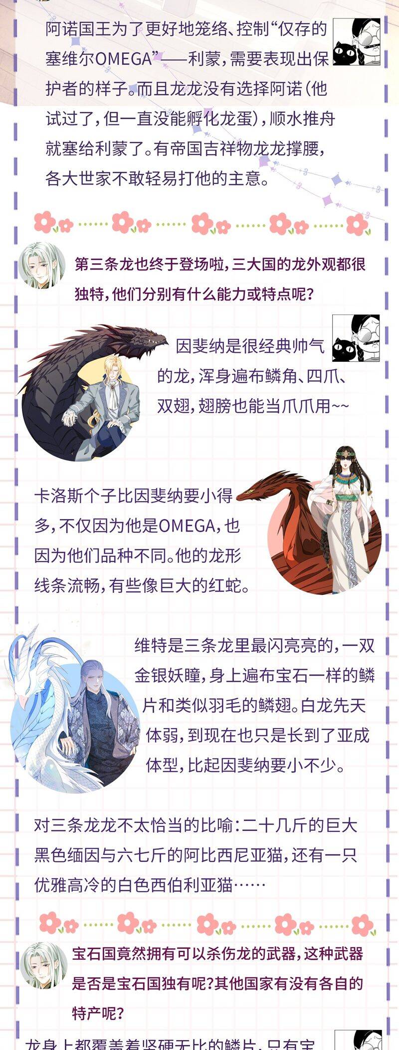 Tôi Trùng Sinh Trở Thành Tiểu Ác Long Của Vương Tử Điện Hạ - Chapter 42 - Page 26