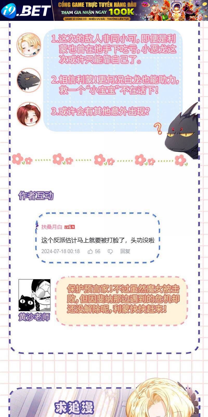 Tôi Trùng Sinh Trở Thành Tiểu Ác Long Của Vương Tử Điện Hạ - Chapter 47 - Page 27