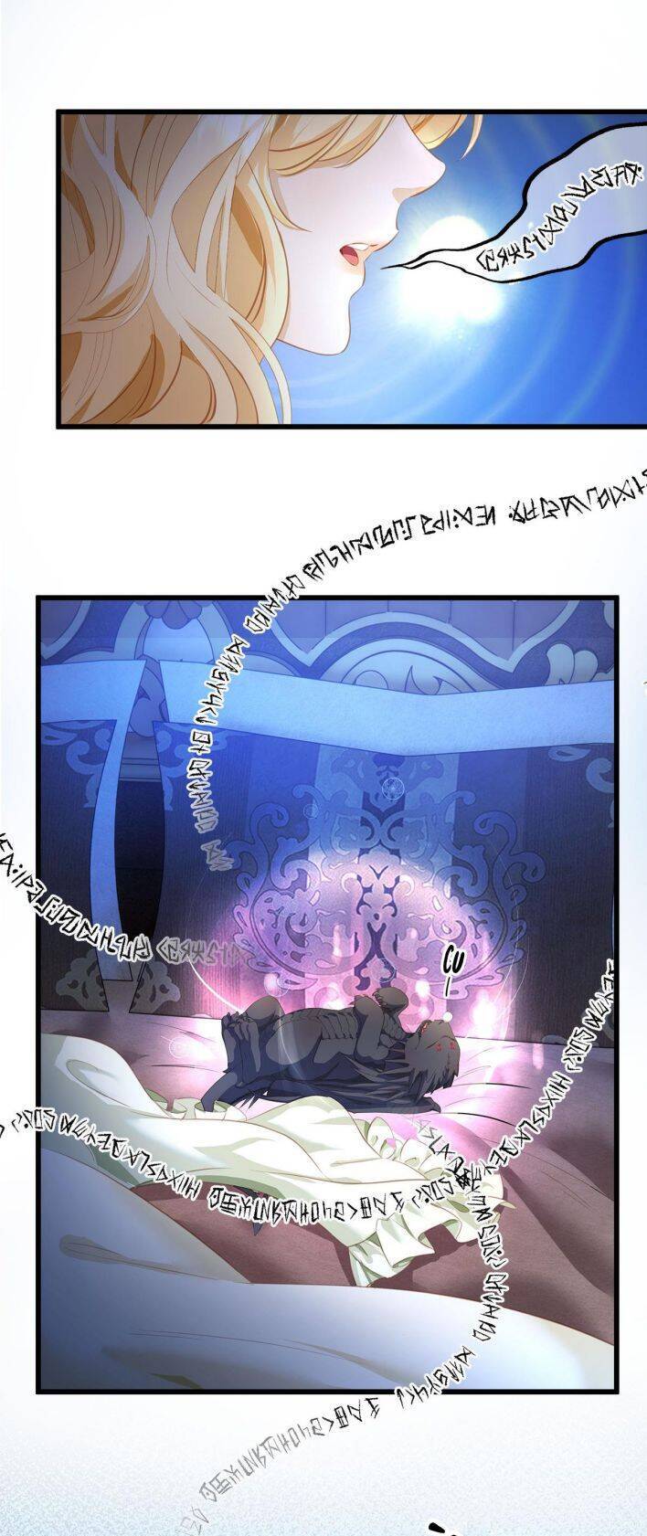 Tôi Trùng Sinh Trở Thành Tiểu Ác Long Của Vương Tử Điện Hạ - Chapter 5 - Page 22