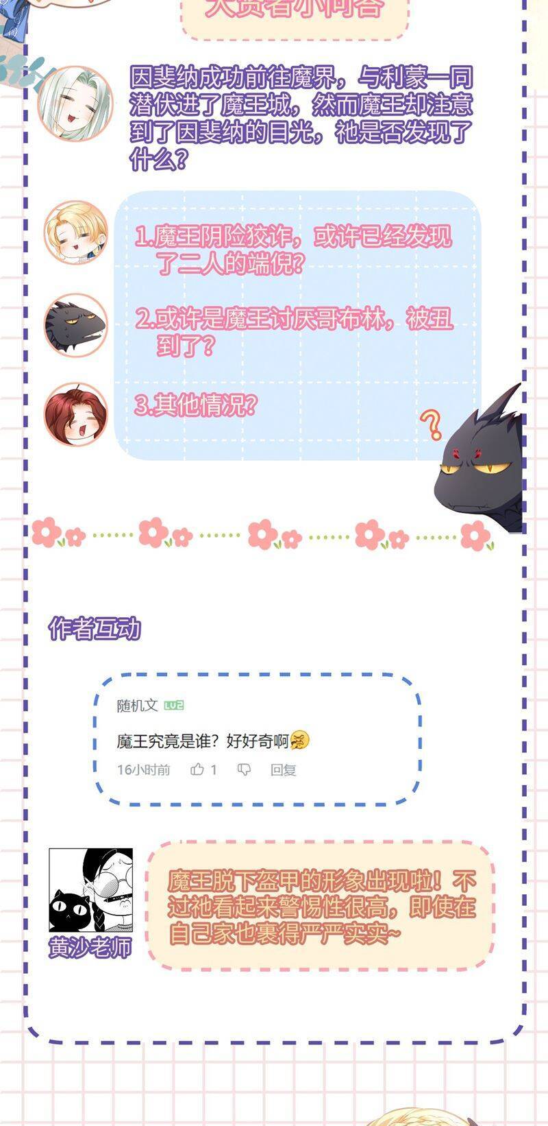 Tôi Trùng Sinh Trở Thành Tiểu Ác Long Của Vương Tử Điện Hạ - Chapter 56 - Page 22