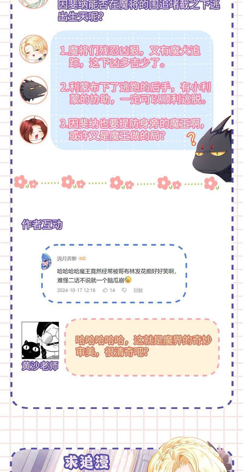 Tôi Trùng Sinh Trở Thành Tiểu Ác Long Của Vương Tử Điện Hạ - Chapter 58 - Page 20