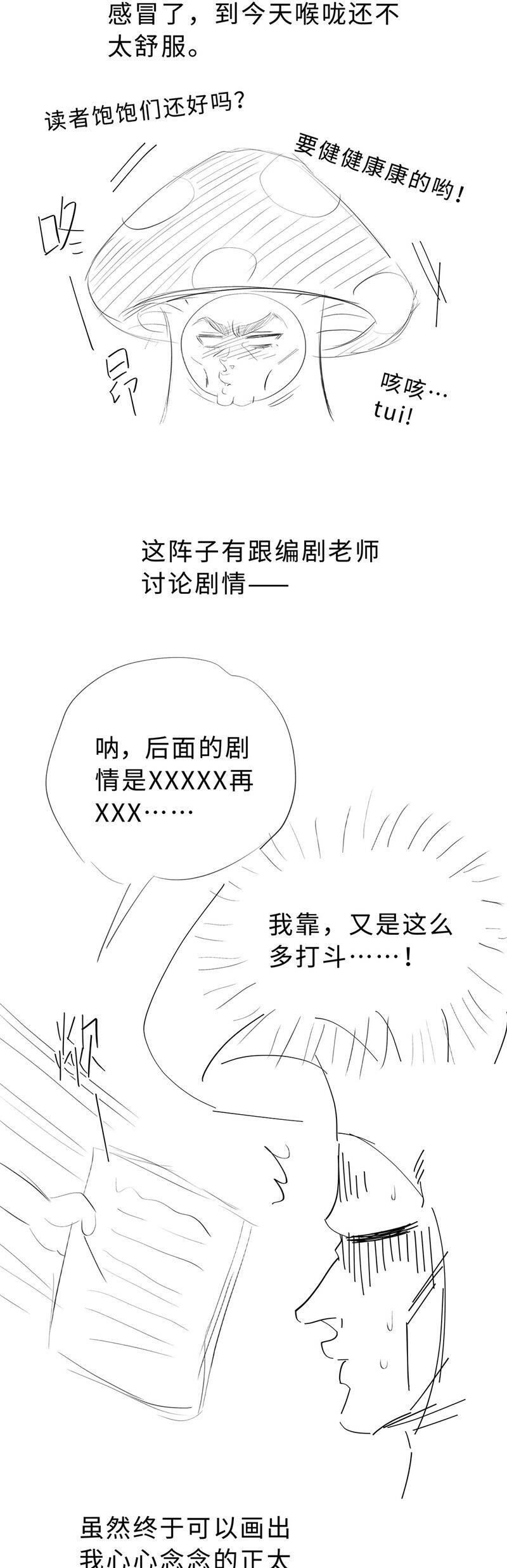 Tôi Trùng Sinh Trở Thành Tiểu Ác Long Của Vương Tử Điện Hạ - Chapter 59 - Page 19