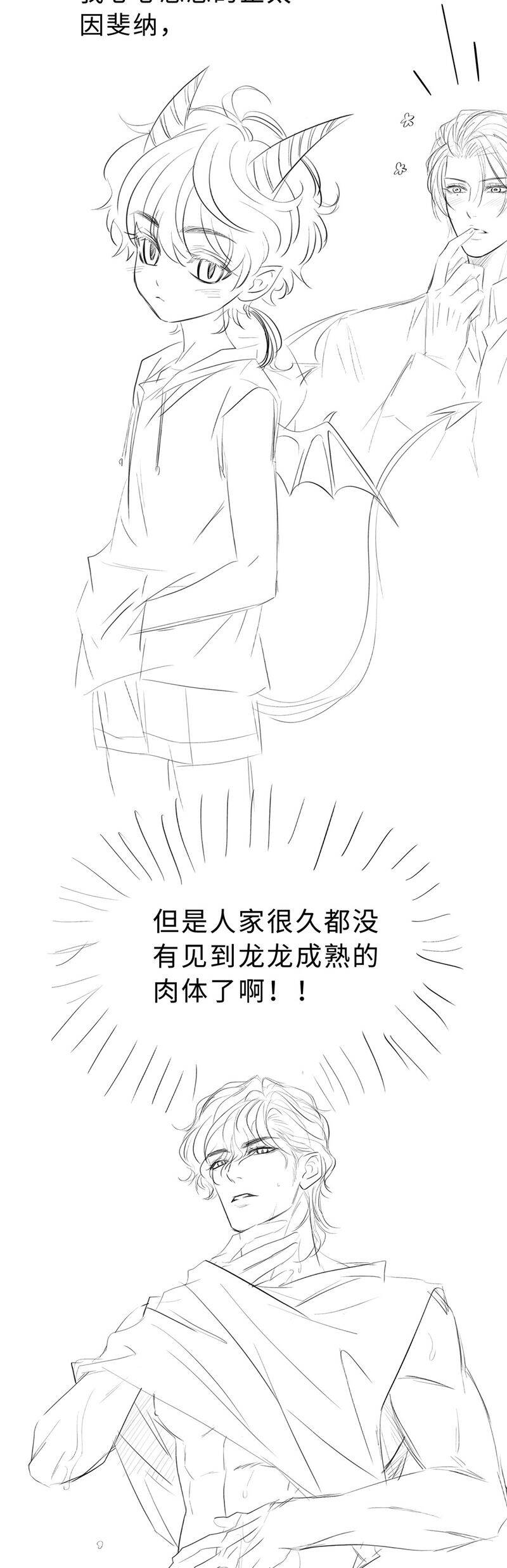 Tôi Trùng Sinh Trở Thành Tiểu Ác Long Của Vương Tử Điện Hạ - Chapter 59 - Page 20