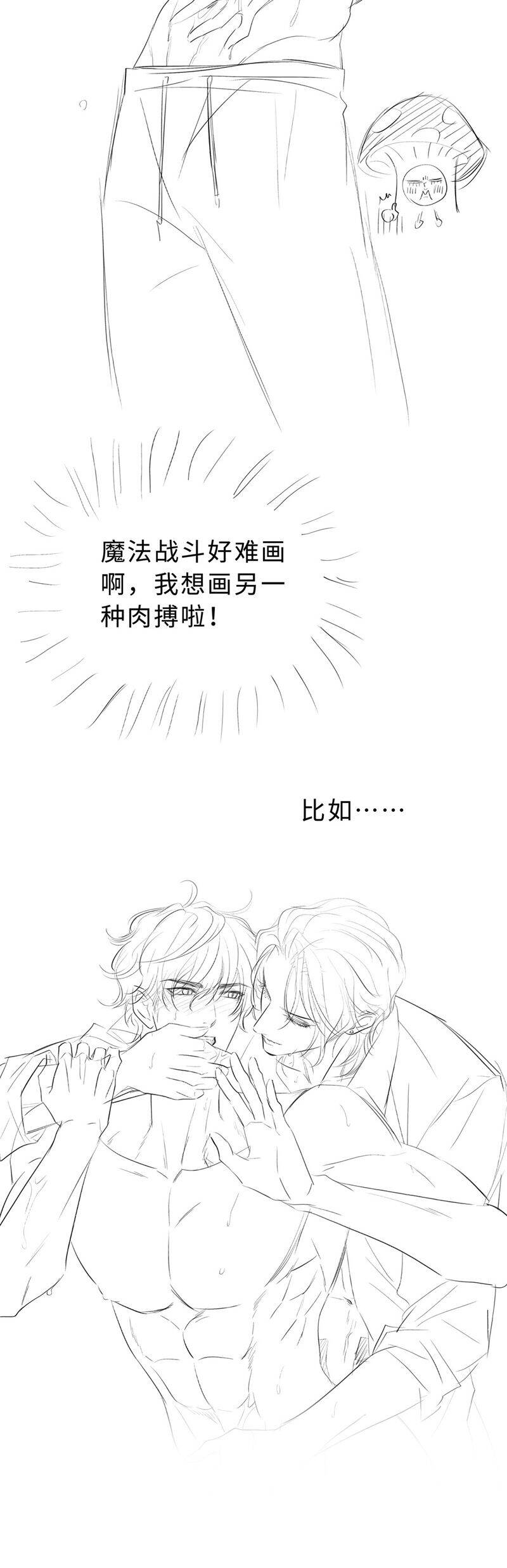 Tôi Trùng Sinh Trở Thành Tiểu Ác Long Của Vương Tử Điện Hạ - Chapter 59 - Page 21