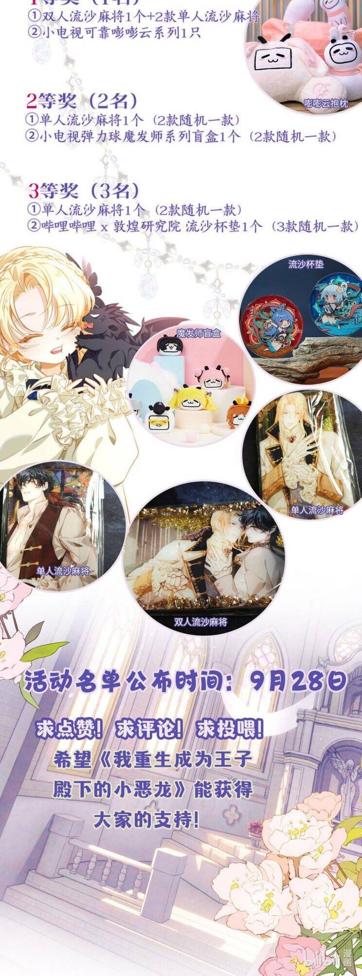 Tôi Trùng Sinh Trở Thành Tiểu Ác Long Của Vương Tử Điện Hạ - Chapter 6 - Page 22