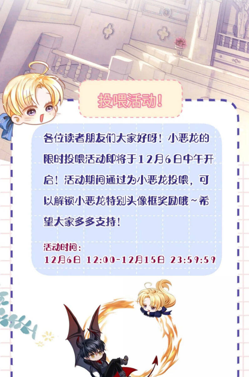 Tôi Trùng Sinh Trở Thành Tiểu Ác Long Của Vương Tử Điện Hạ - Chapter 63 - Page 34