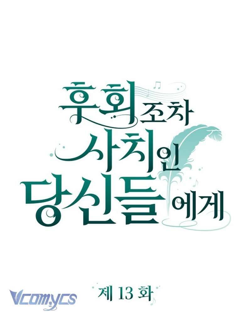 Dành Cho Những Ai Coi Hối Tiếc Là Điều Xa Xỉ - Chapter 13 - Page 24