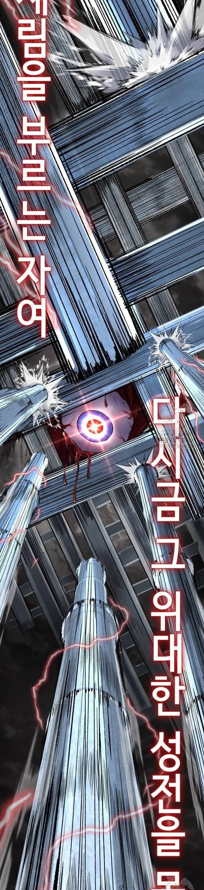 Cậu Bé Của Thần Chết - Chapter 255 - Page 54