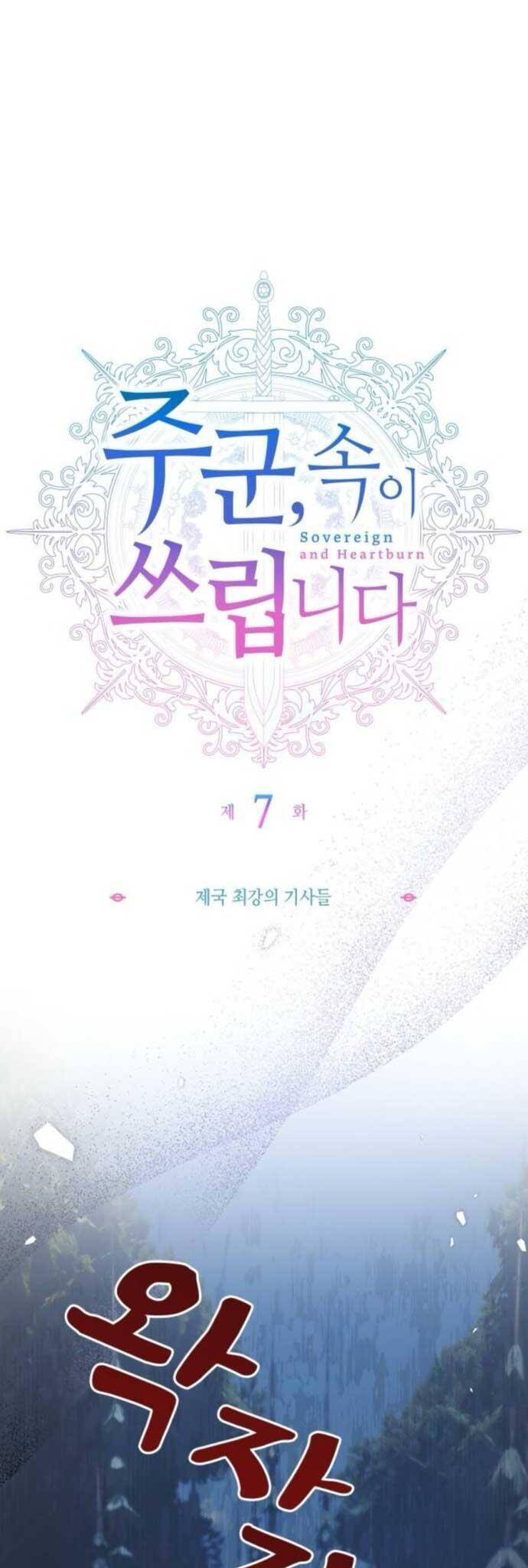 Thưa Ngài, Tôi Cảm Thấy Khó Chịu - Chapter 7 - Page 8