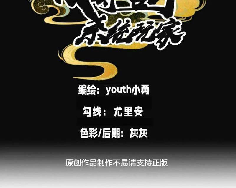 Ta Đoạt Xá Người Chơi Hệ Thống - Chapter 104 - Page 3