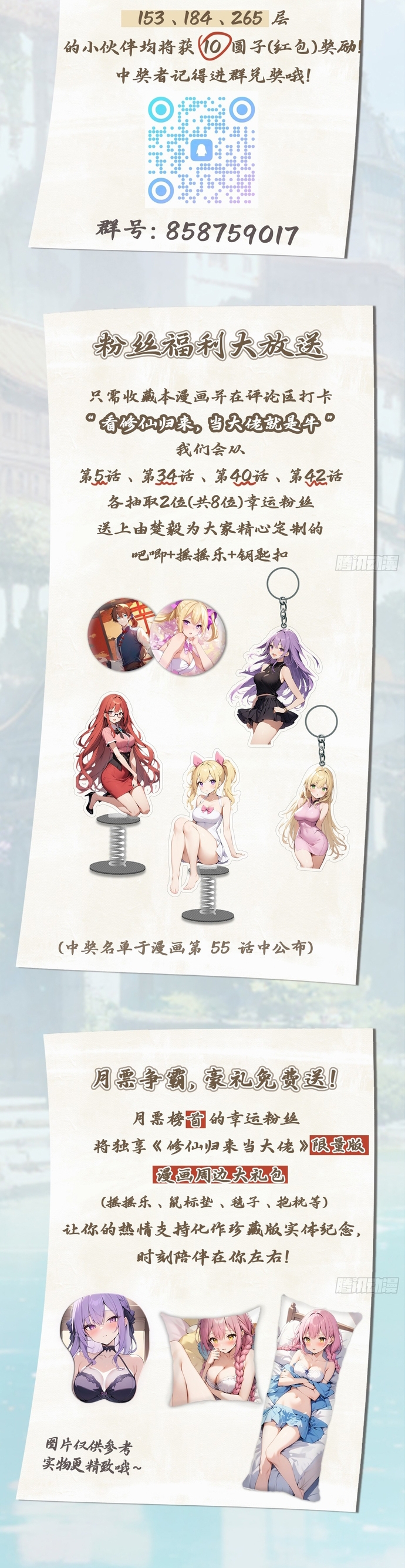 Tu Tiên Trở Về Tại Vườn Trường - Season 2 - Chapter 14 - Page 17