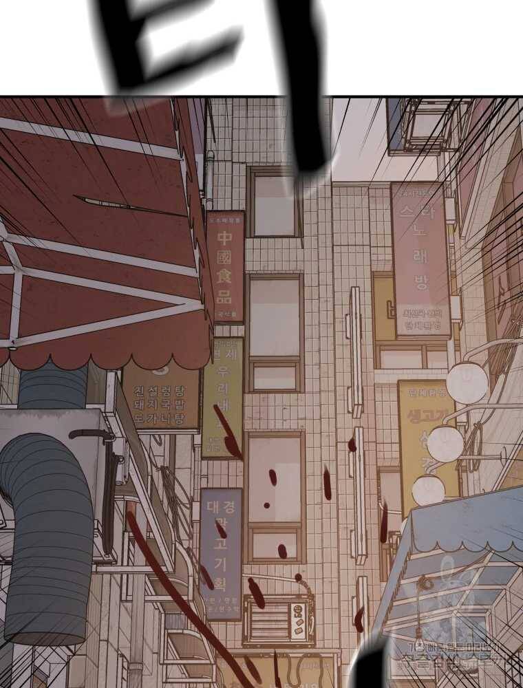 Bạn Trai Vệ Sĩ - Chapter 100 - Page 107