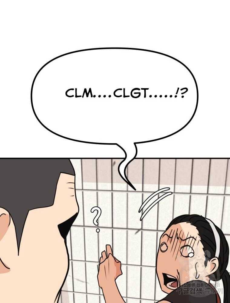 Bạn Trai Vệ Sĩ - Chapter 100 - Page 21