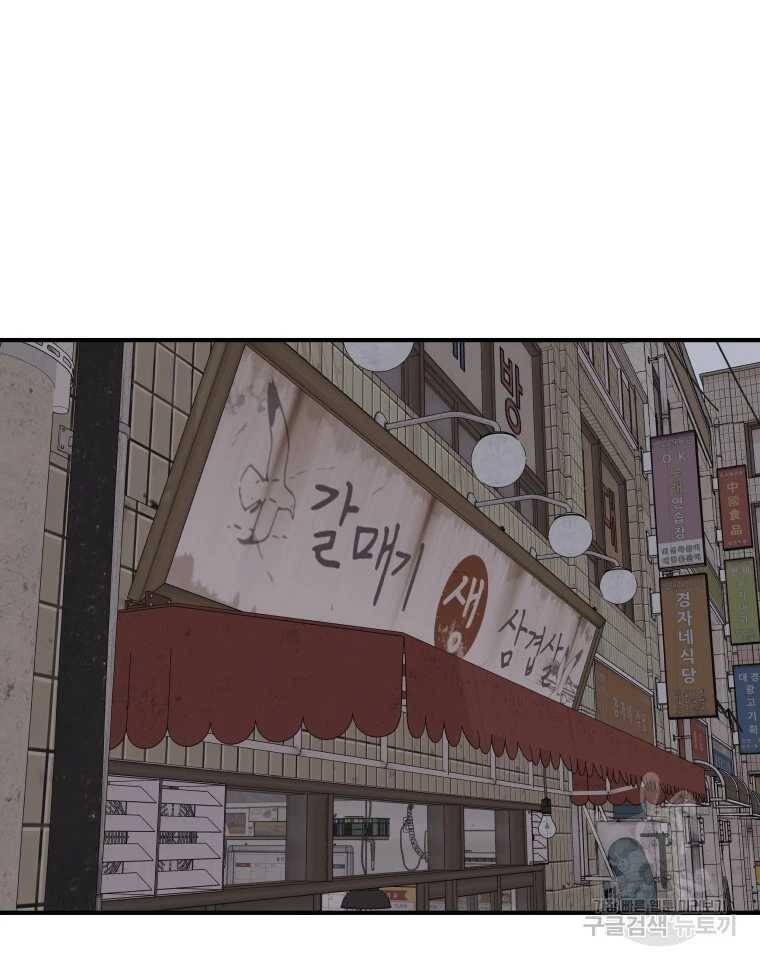 Bạn Trai Vệ Sĩ - Chapter 100 - Page 24