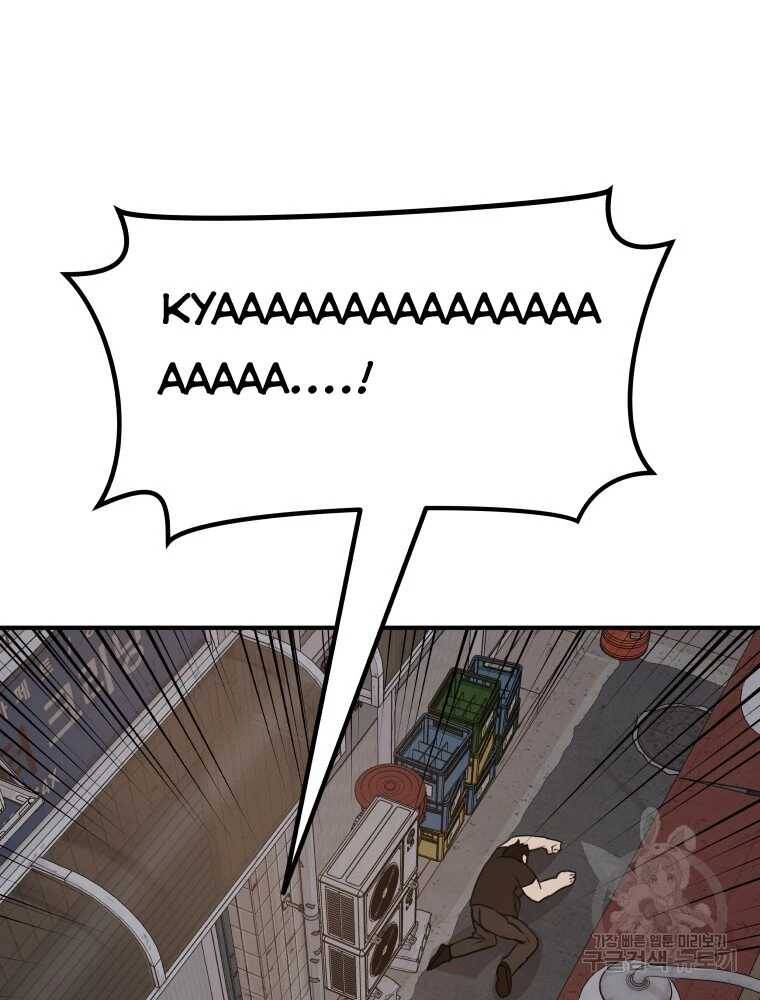 Bạn Trai Vệ Sĩ - Chapter 100 - Page 3