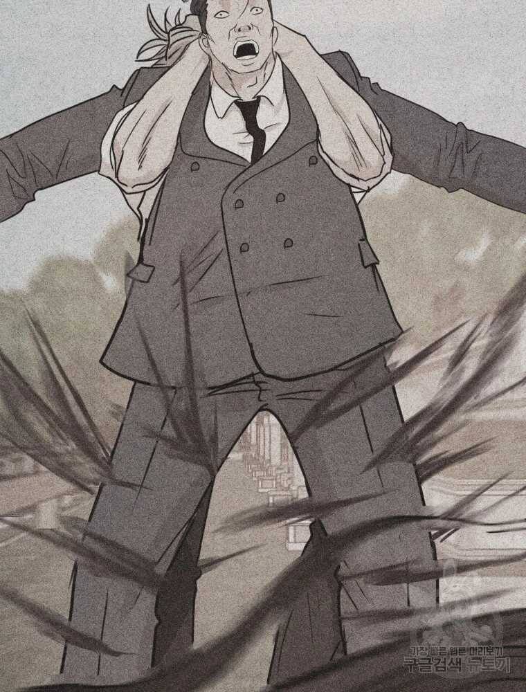 Bạn Trai Vệ Sĩ - Chapter 100 - Page 43