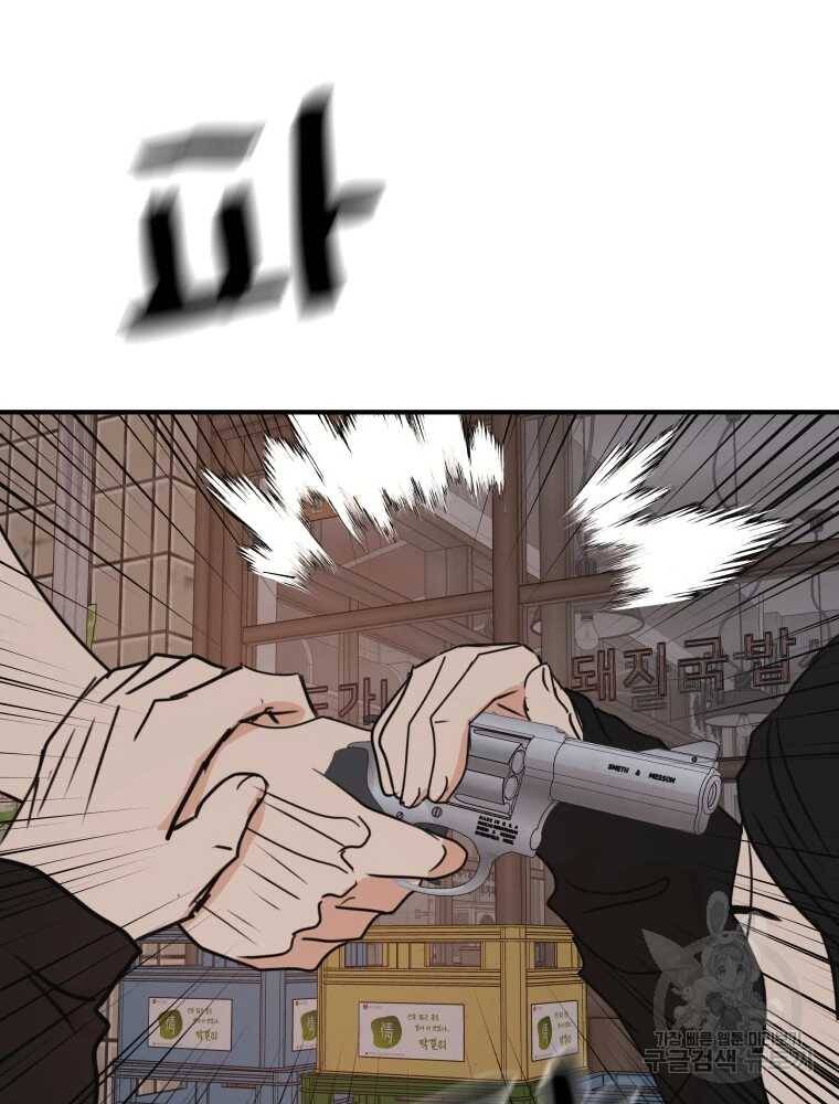 Bạn Trai Vệ Sĩ - Chapter 100 - Page 85