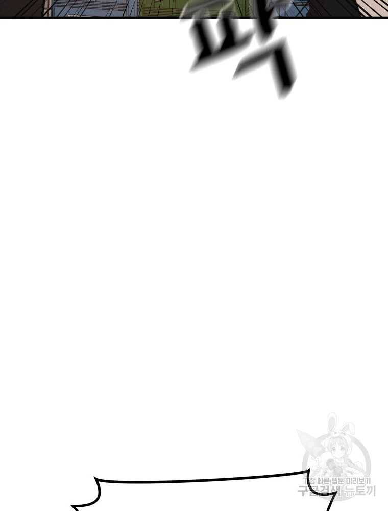 Bạn Trai Vệ Sĩ - Chapter 100 - Page 86