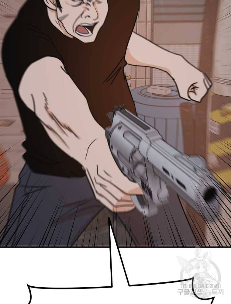 Bạn Trai Vệ Sĩ - Chapter 101 - Page 106