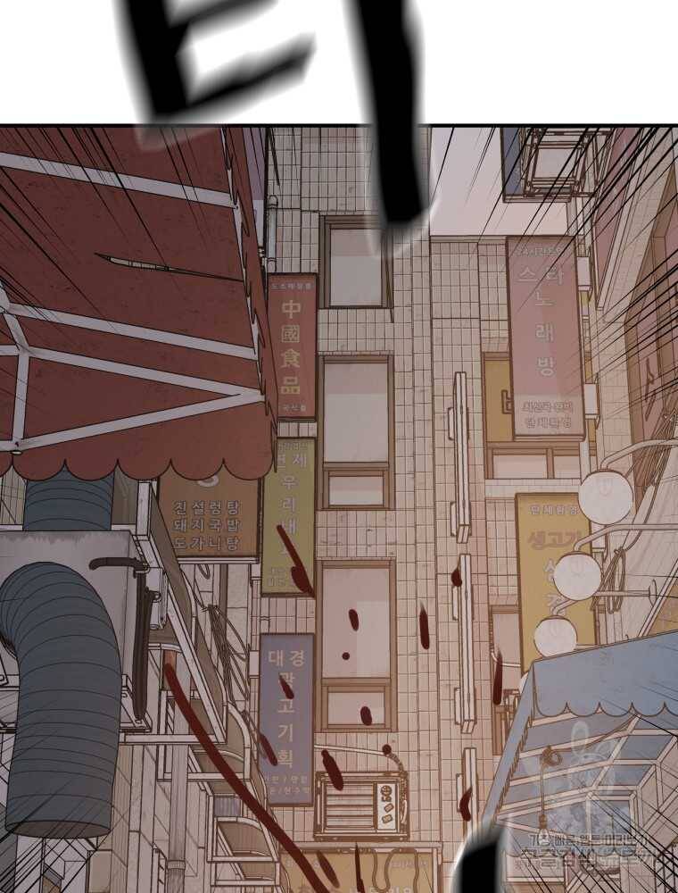 Bạn Trai Vệ Sĩ - Chapter 101 - Page 108