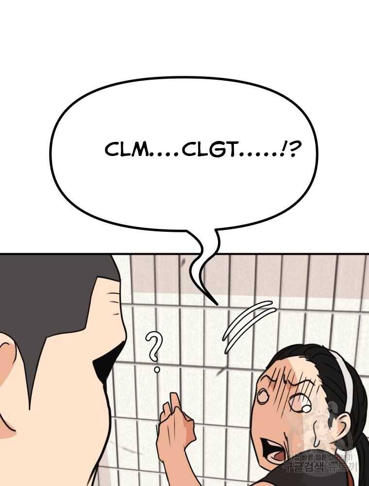 Bạn Trai Vệ Sĩ - Chapter 101 - Page 22