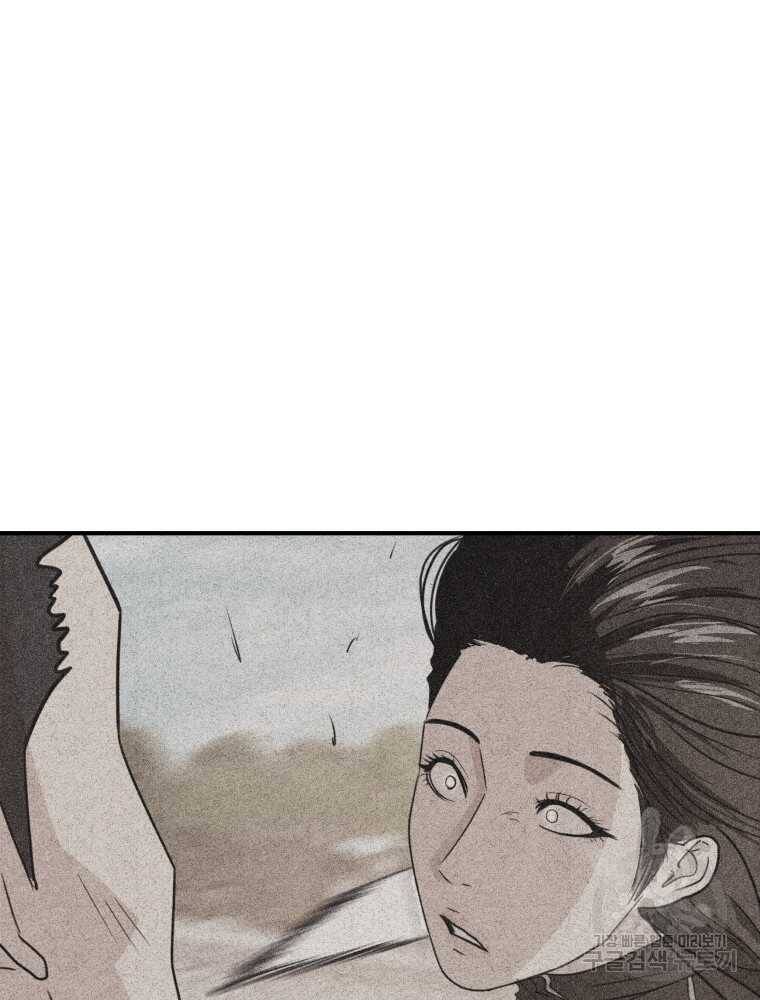 Bạn Trai Vệ Sĩ - Chapter 101 - Page 42