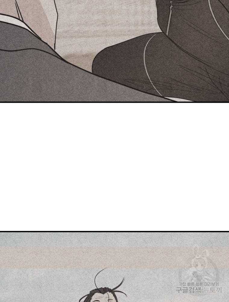 Bạn Trai Vệ Sĩ - Chapter 101 - Page 43