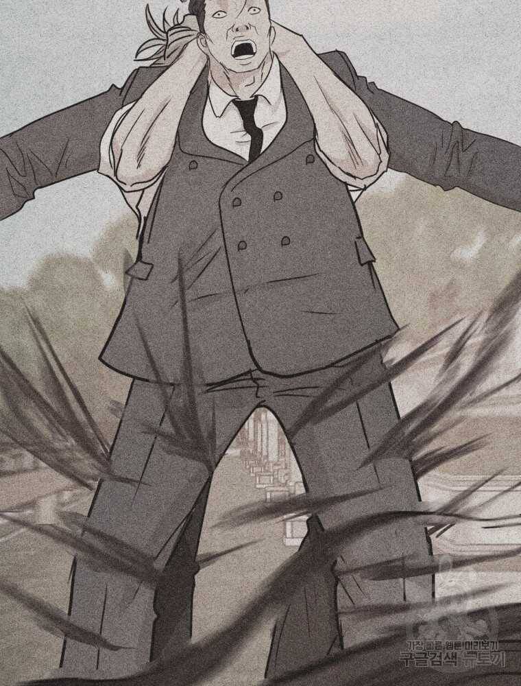 Bạn Trai Vệ Sĩ - Chapter 101 - Page 44