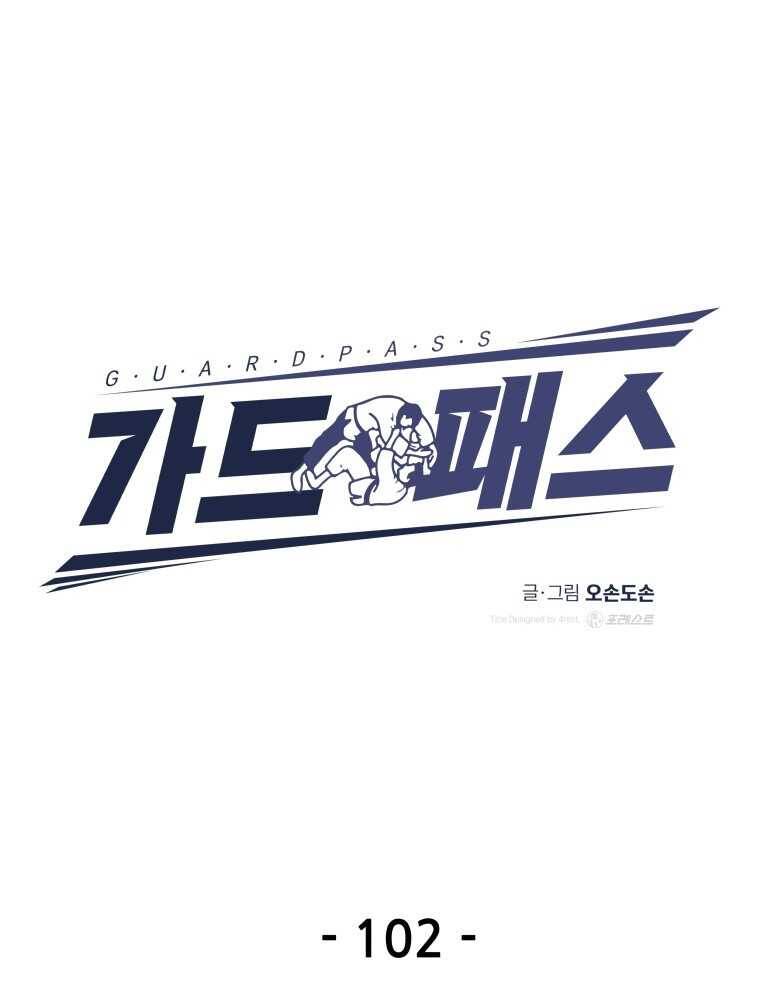 Bạn Trai Vệ Sĩ - Chapter 102 - Page 17