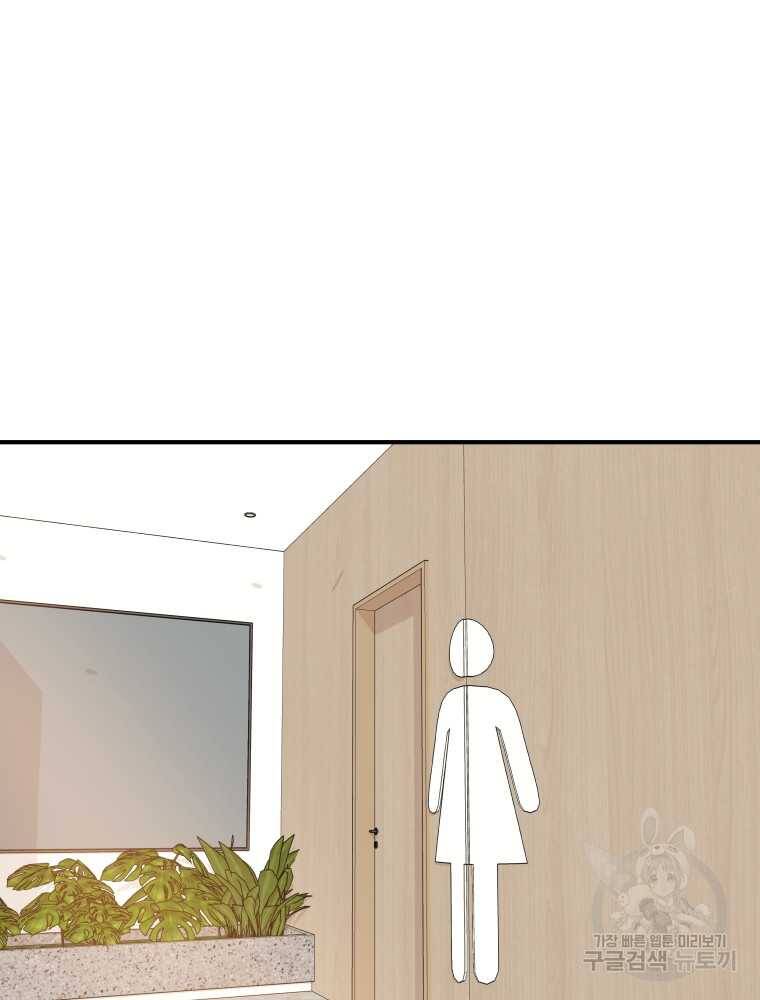 Bạn Trai Vệ Sĩ - Chapter 102 - Page 18