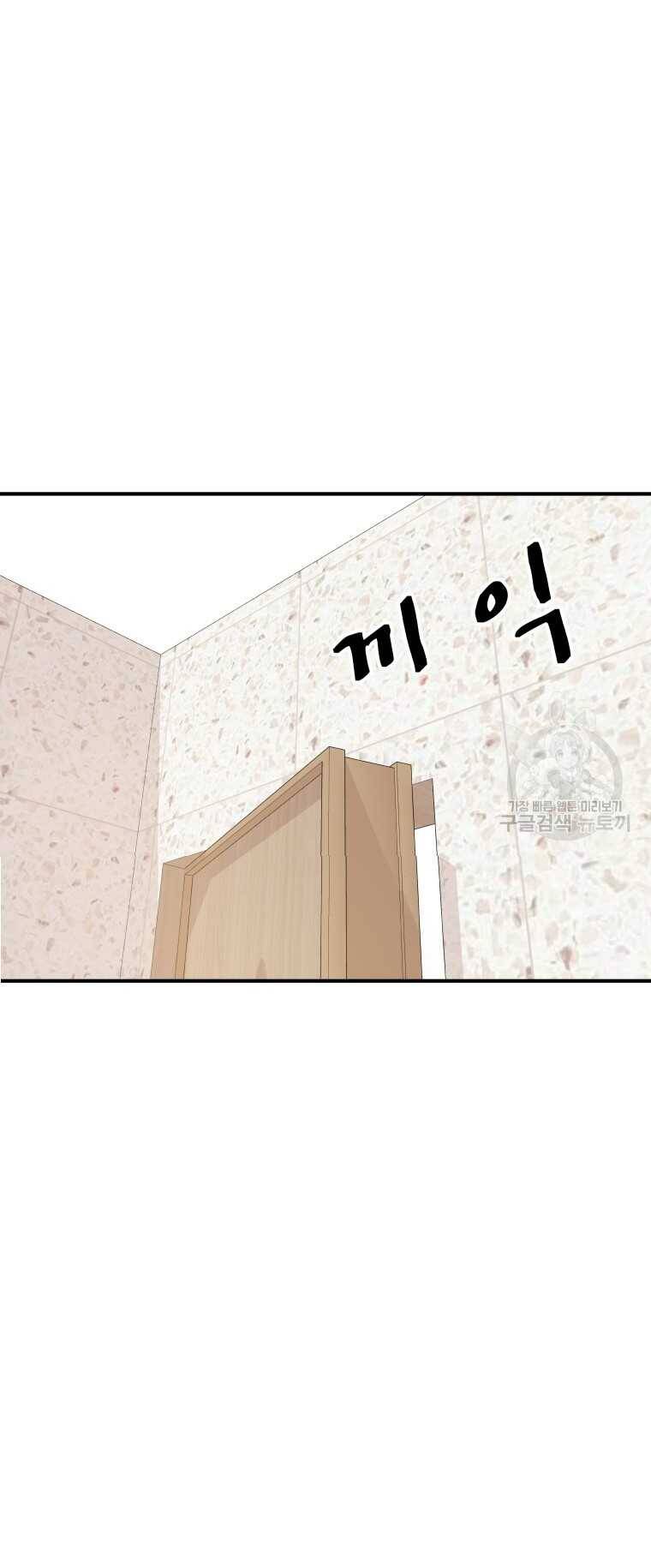 Bạn Trai Vệ Sĩ - Chapter 102 - Page 20