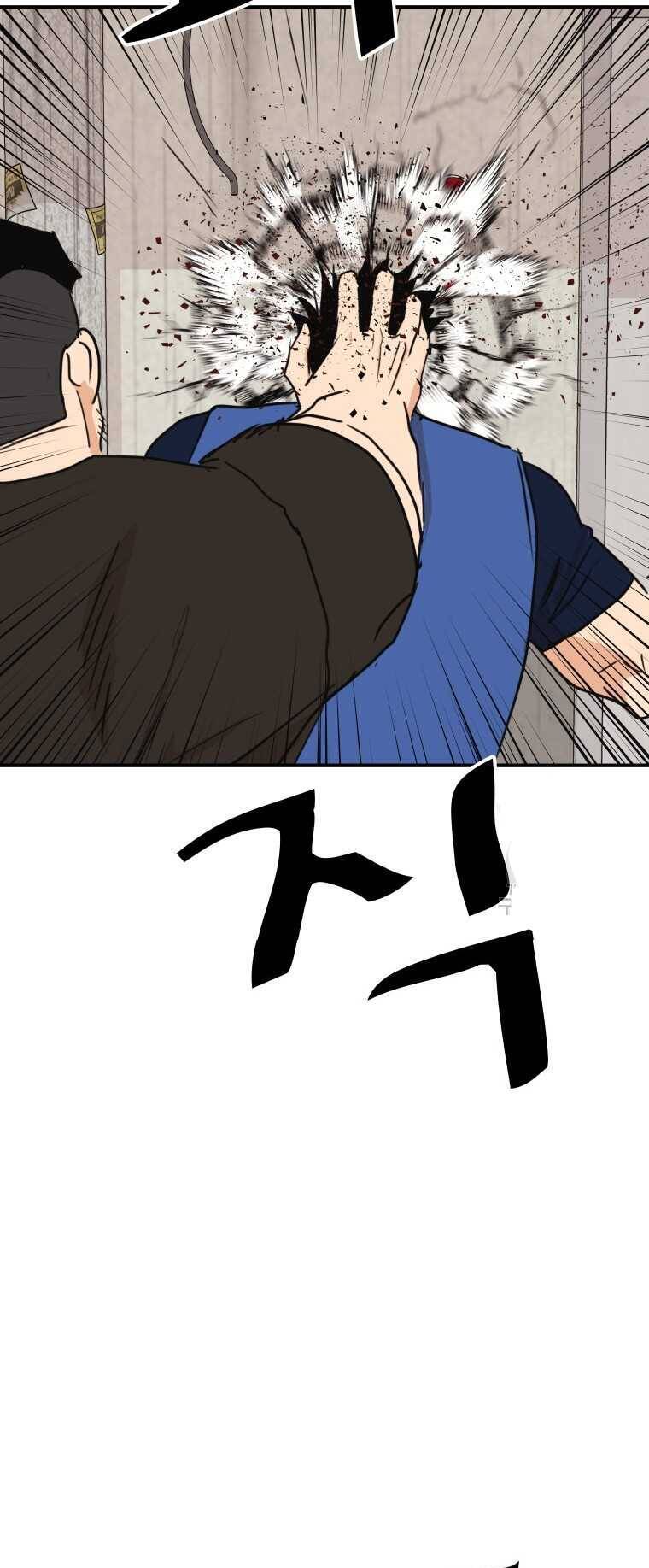 Bạn Trai Vệ Sĩ - Chapter 103 - Page 10