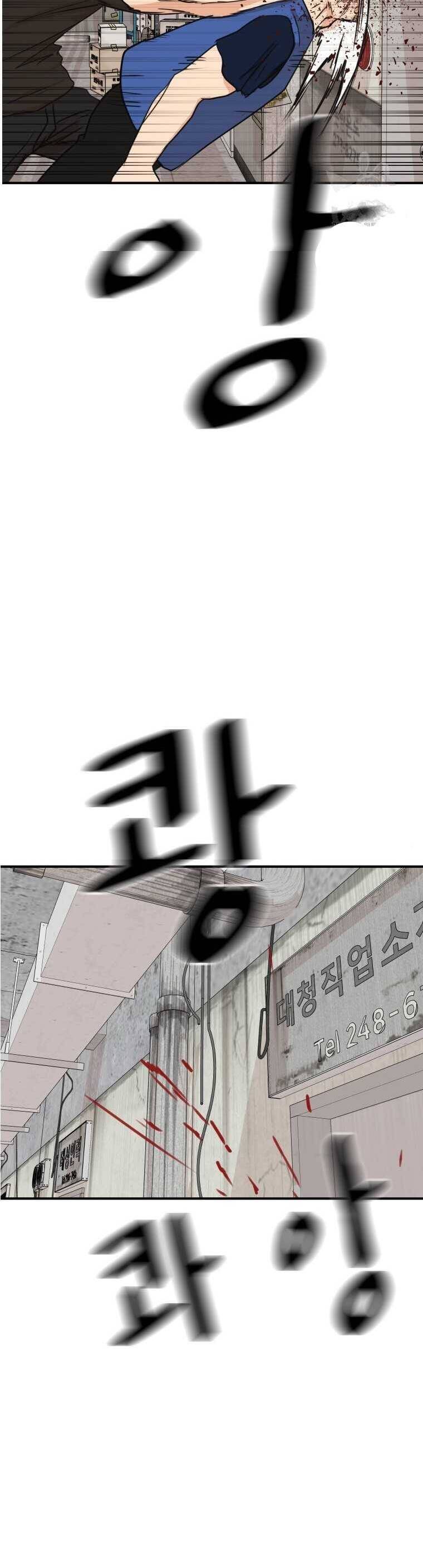 Bạn Trai Vệ Sĩ - Chapter 103 - Page 13