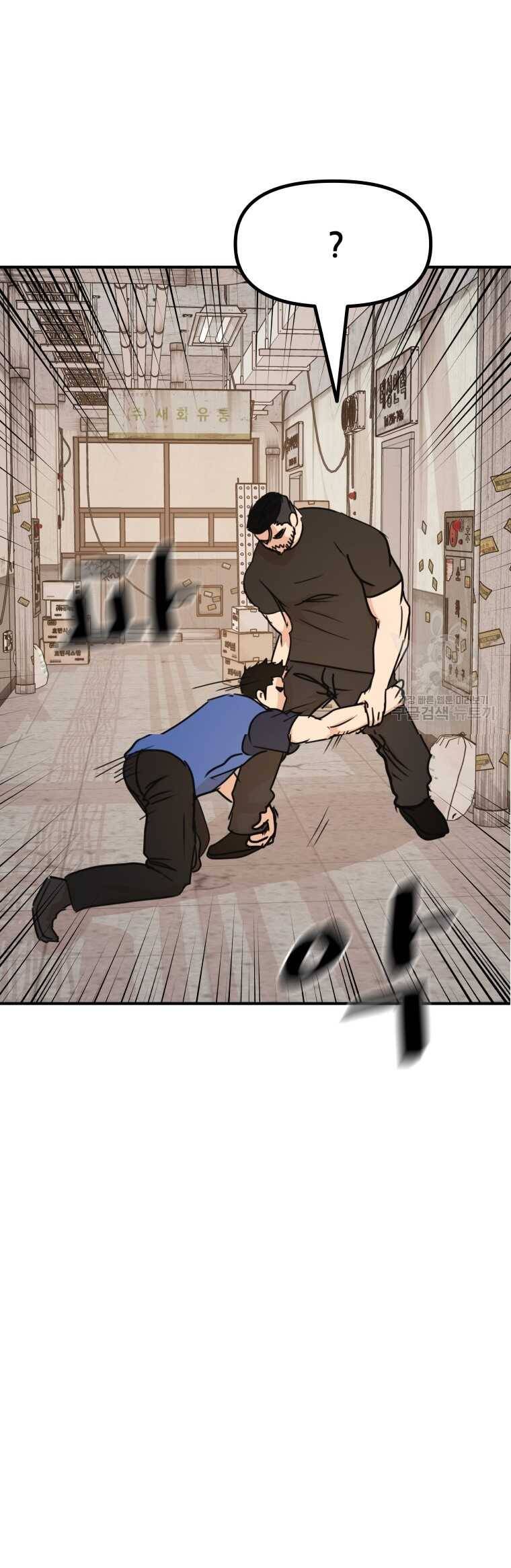 Bạn Trai Vệ Sĩ - Chapter 103 - Page 25