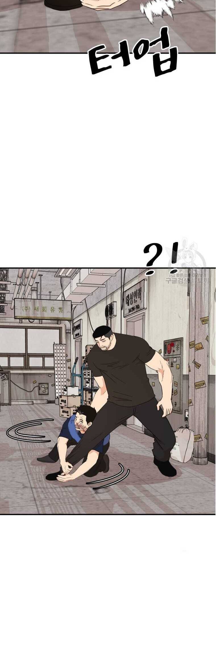 Bạn Trai Vệ Sĩ - Chapter 103 - Page 27