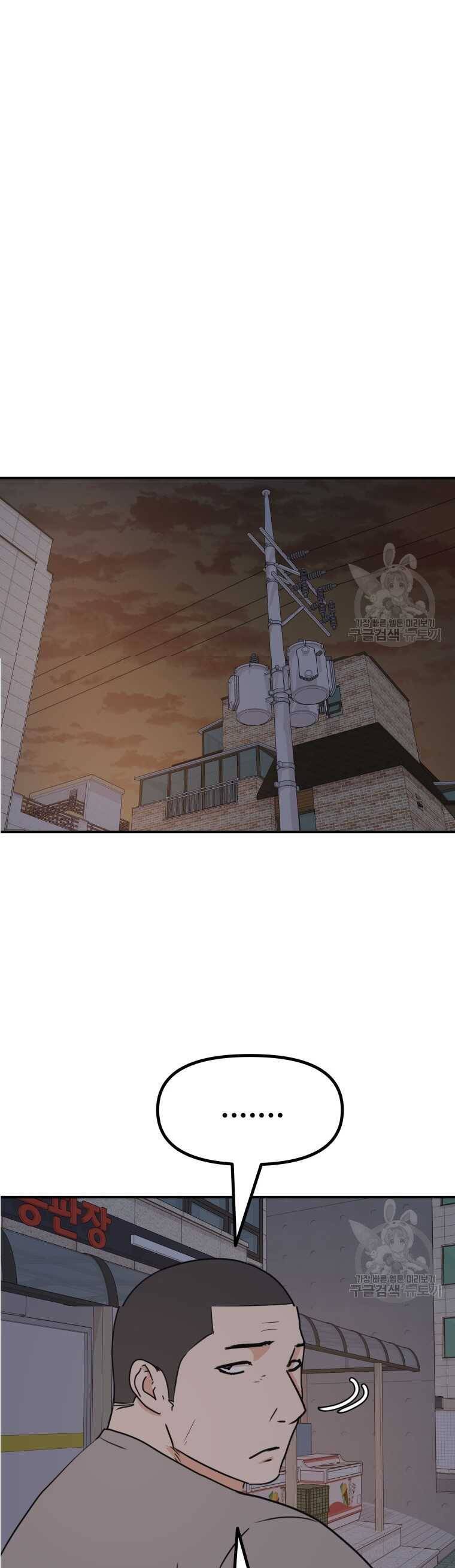 Bạn Trai Vệ Sĩ - Chapter 103 - Page 48