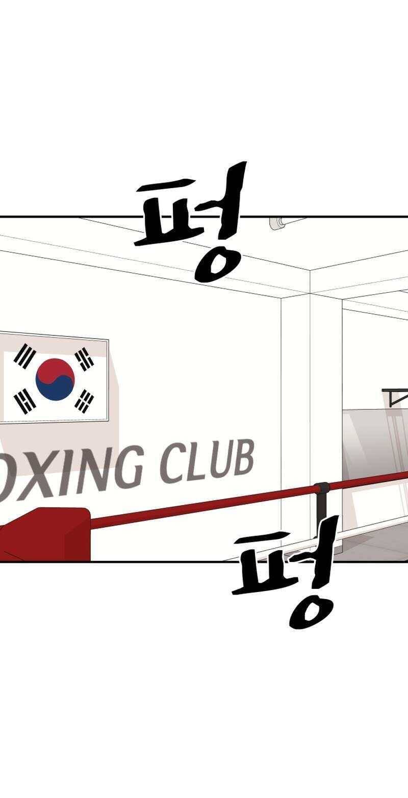 Bạn Trai Vệ Sĩ - Chapter 112 - Page 47