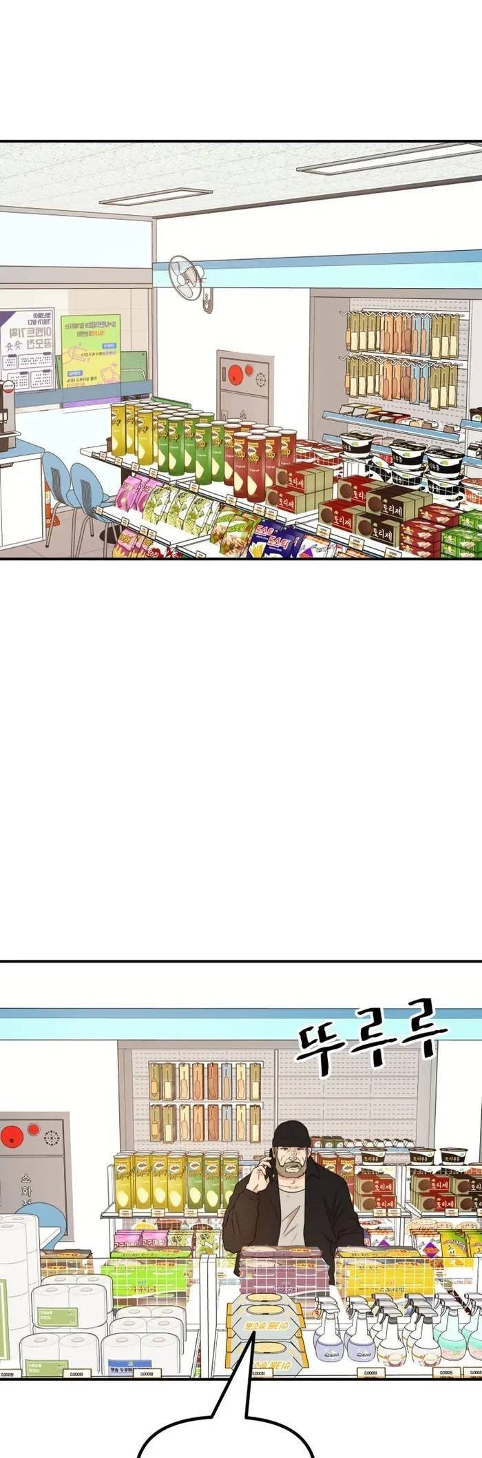 Bạn Trai Vệ Sĩ - Chapter 131 - Page 7