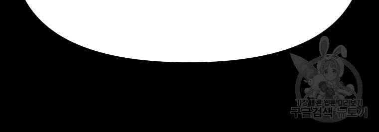 Bạn Trai Vệ Sĩ - Chapter 99 - Page 15