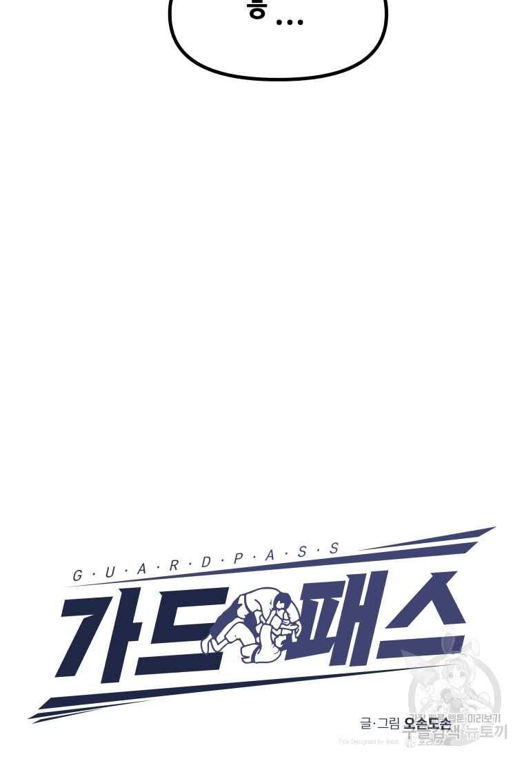 Bạn Trai Vệ Sĩ - Chapter 99 - Page 36