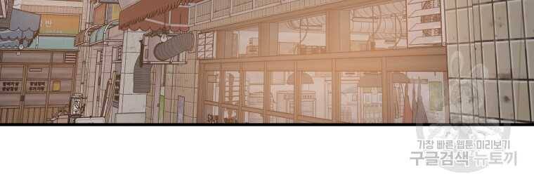 Bạn Trai Vệ Sĩ - Chapter 99 - Page 38