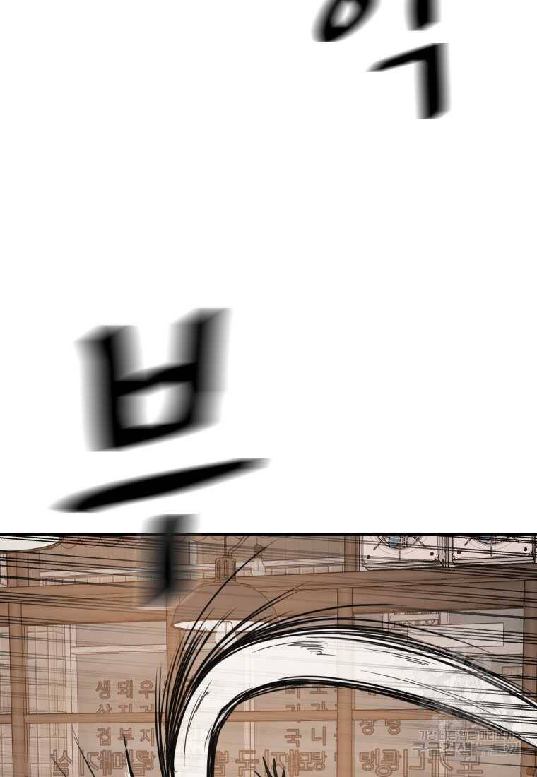 Bạn Trai Vệ Sĩ - Chapter 99 - Page 49