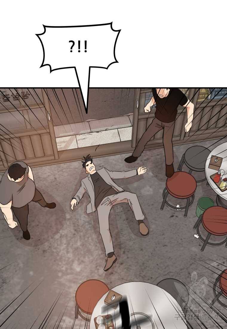 Bạn Trai Vệ Sĩ - Chapter 99 - Page 53