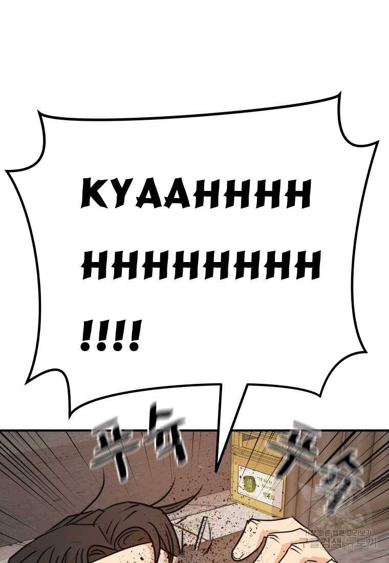 Bạn Trai Vệ Sĩ - Chapter 99 - Page 56