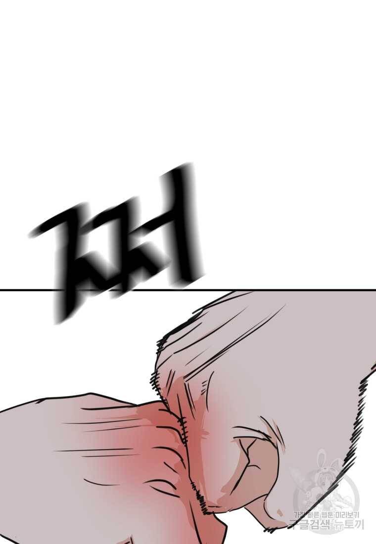 Bạn Trai Vệ Sĩ - Chapter 99 - Page 76