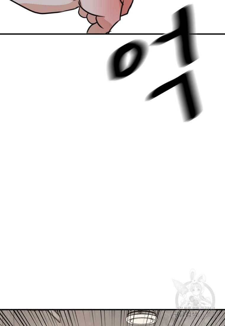 Bạn Trai Vệ Sĩ - Chapter 99 - Page 77