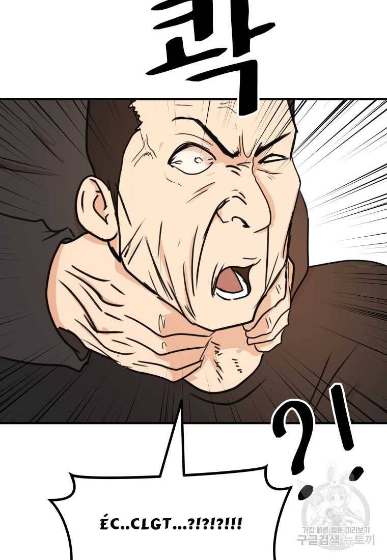 Bạn Trai Vệ Sĩ - Chapter 99 - Page 85